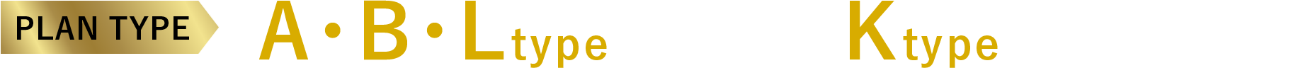 PLAN TYPE A・B・Ltype完売！Ktype残りわずか！