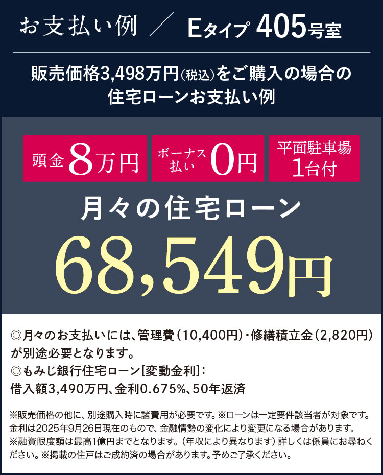 お支払い例